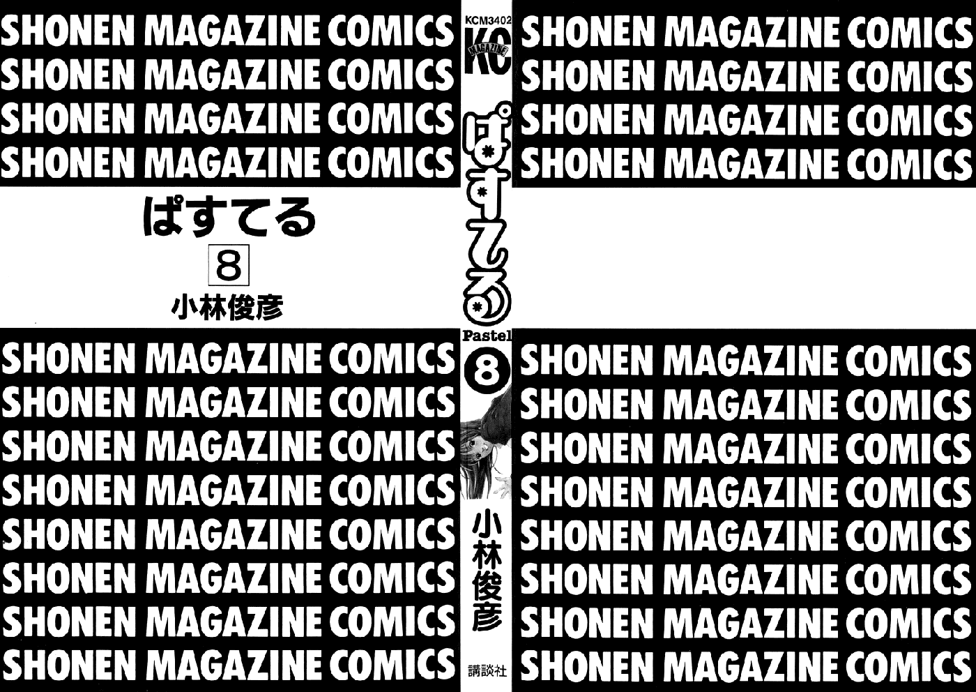 Pastel chapter 54 page 4