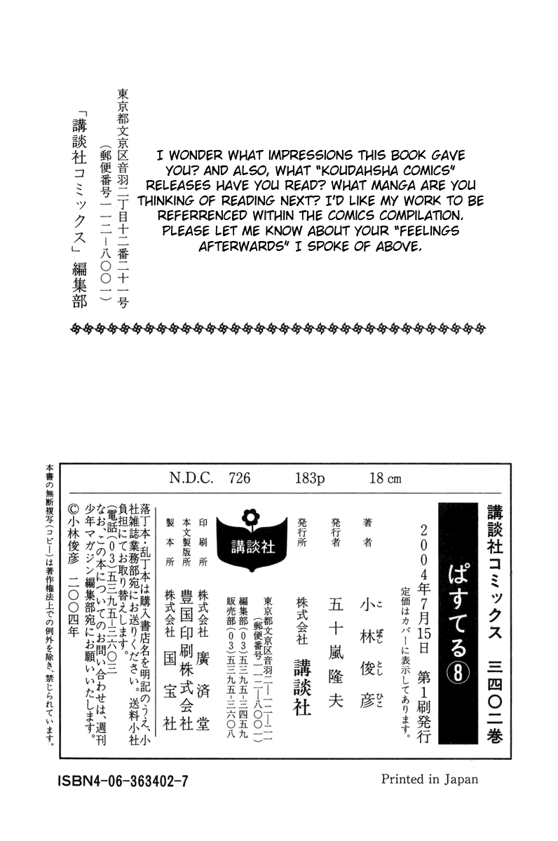 Pastel chapter 57 page 47