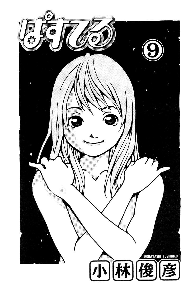 Pastel chapter 58 page 2