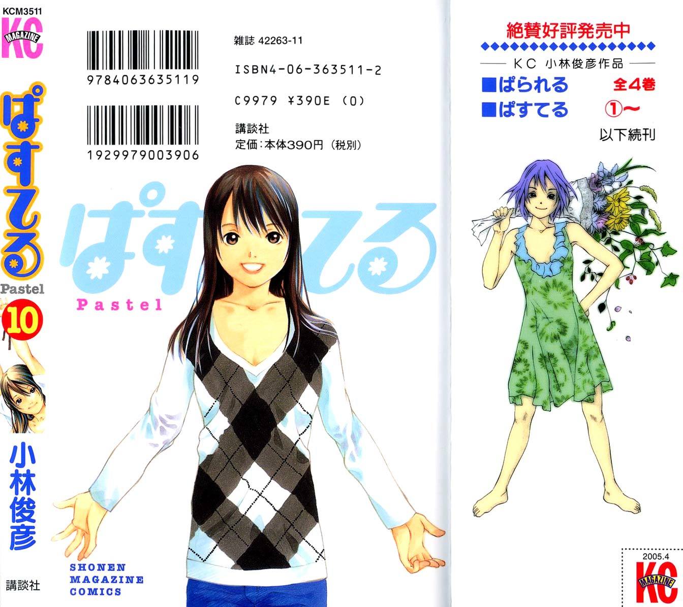 Pastel chapter 62 page 3