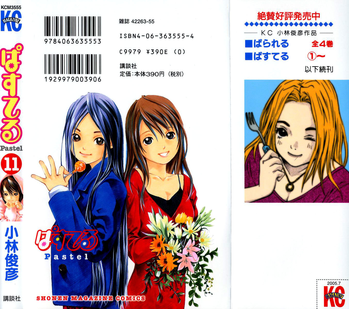 Pastel chapter 66 page 3