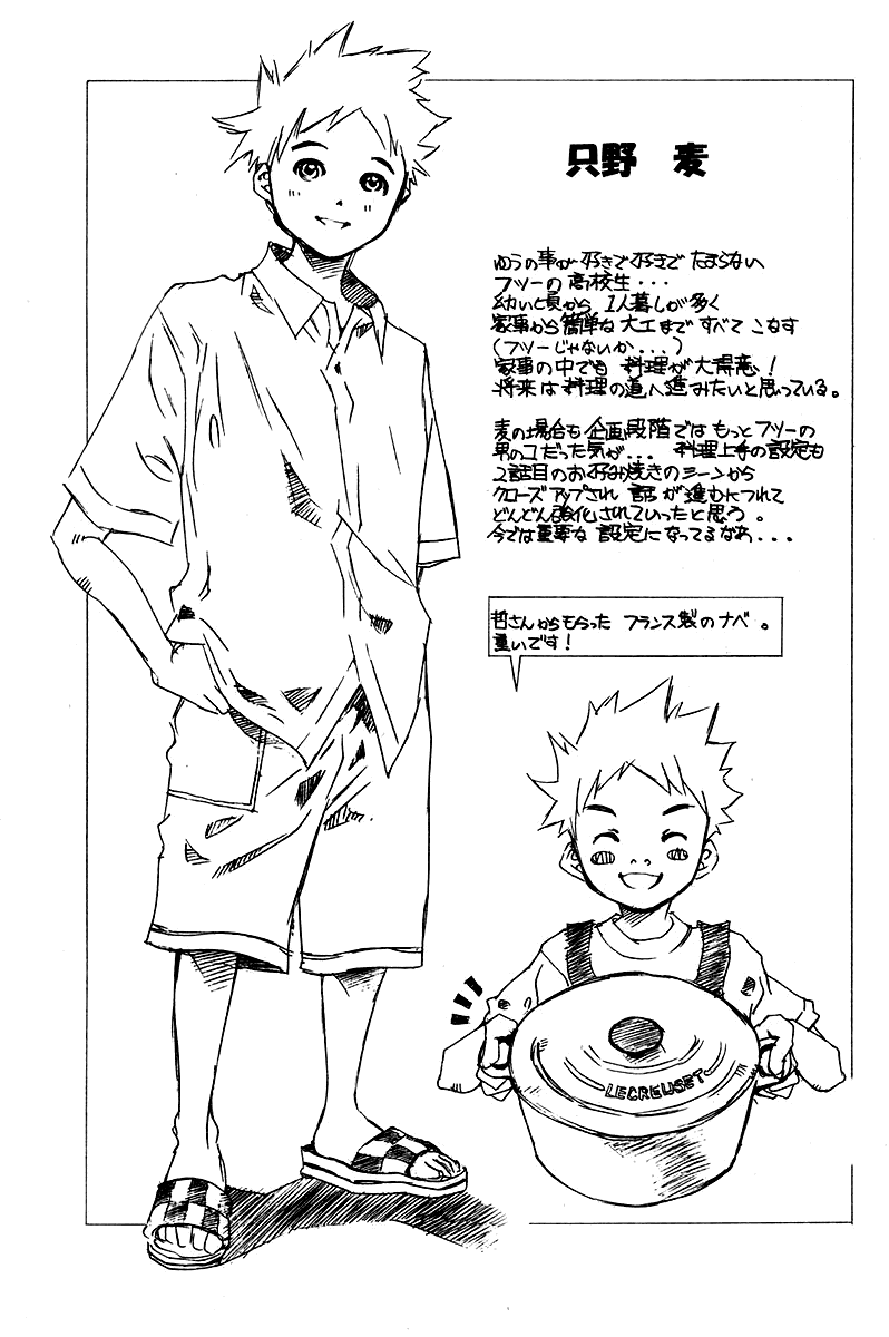 Pastel chapter 68.5 page 40