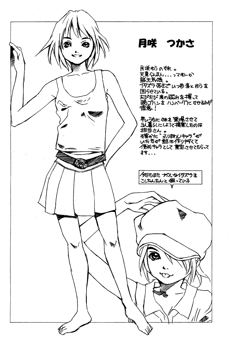 Pastel chapter 68.5 page 41