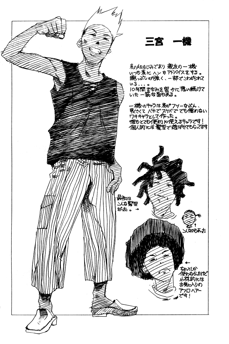 Pastel chapter 68.5 page 43