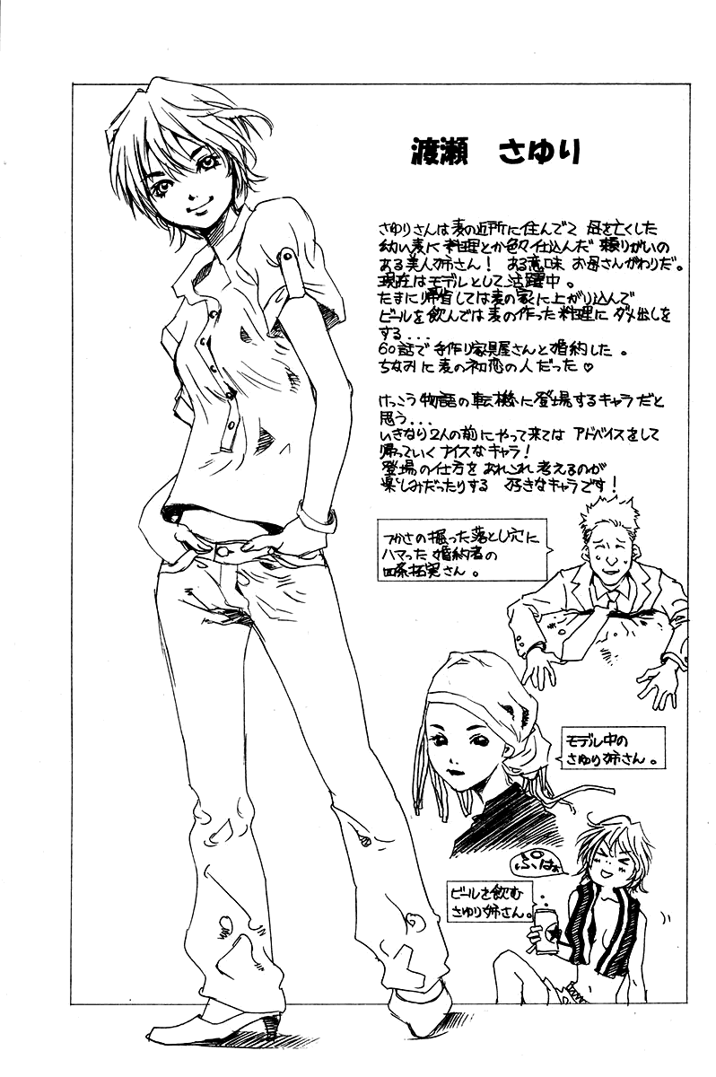 Pastel chapter 68.5 page 44