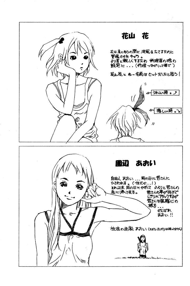 Pastel chapter 68.5 page 46