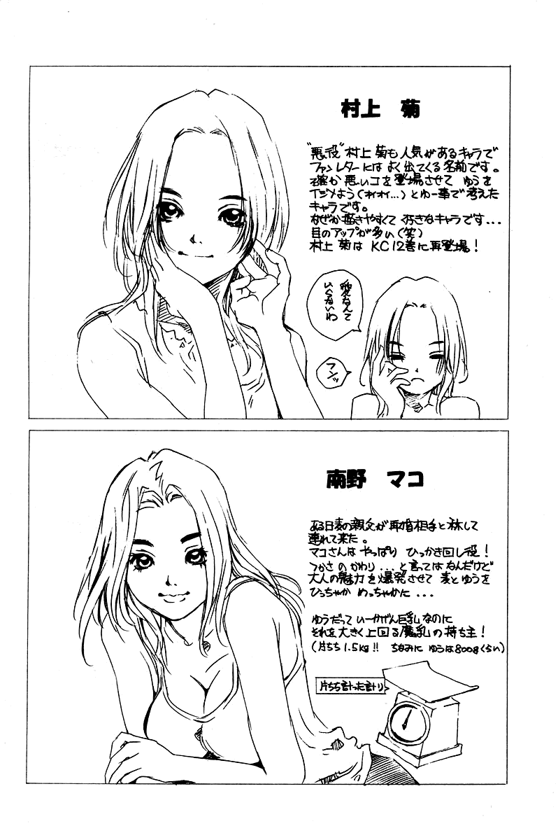 Pastel chapter 68.5 page 47