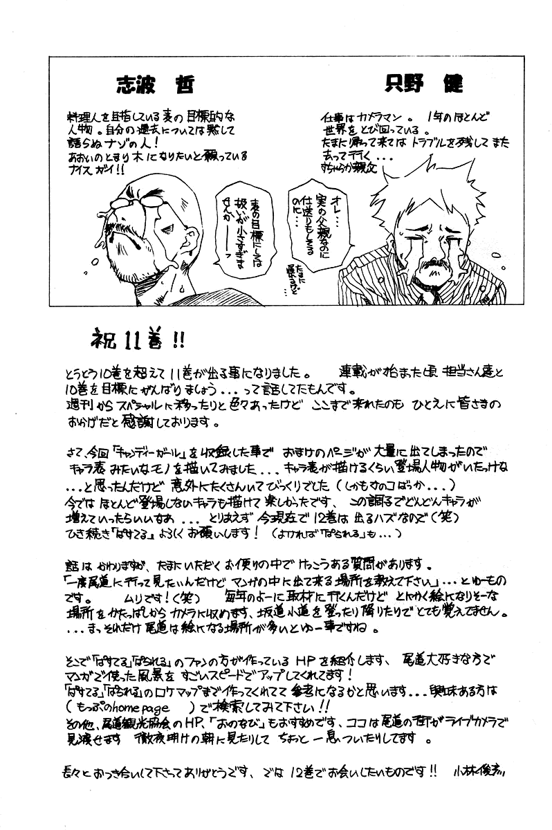 Pastel chapter 68.5 page 48