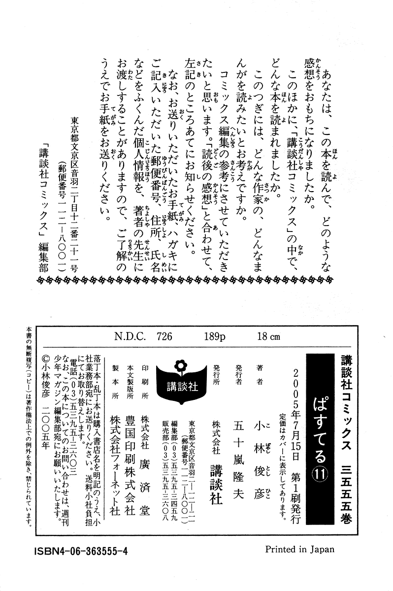 Pastel chapter 68.5 page 50