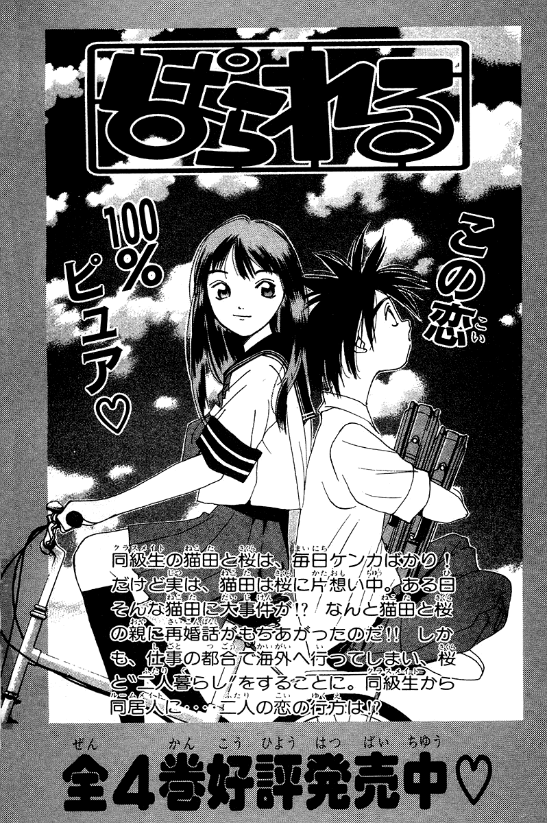 Pastel chapter 68.5 page 51