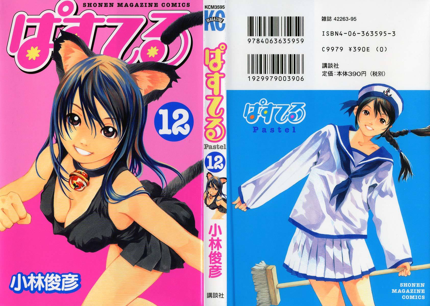 Pastel chapter 69 page 2