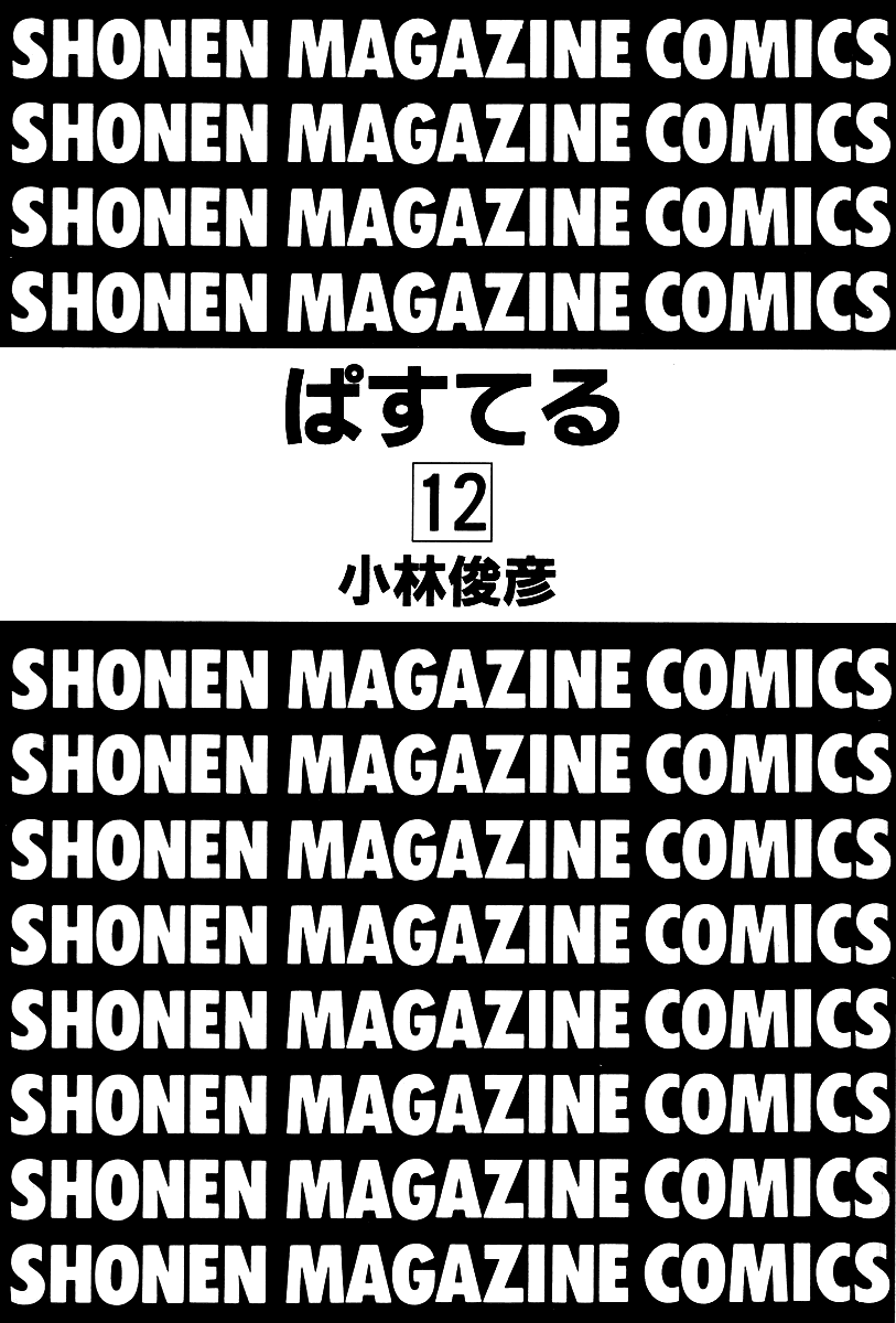 Pastel chapter 69 page 4