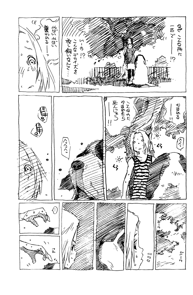 Pastel chapter 72 page 47