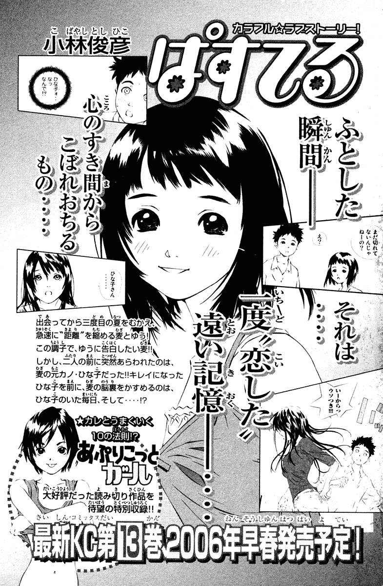 Pastel chapter 72 page 51