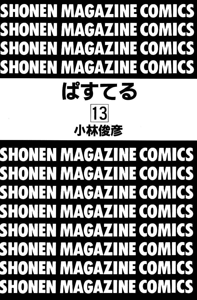 Pastel chapter 73 page 3