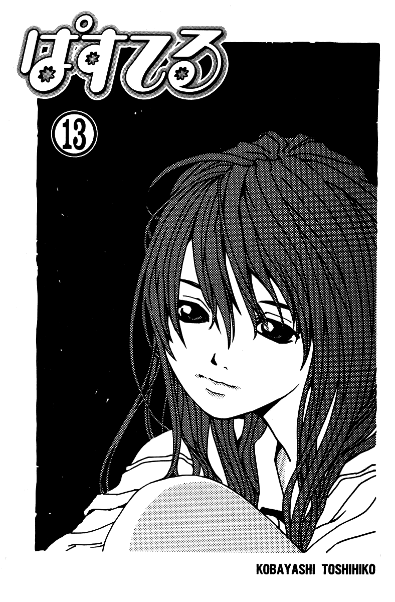 Pastel chapter 73 page 4