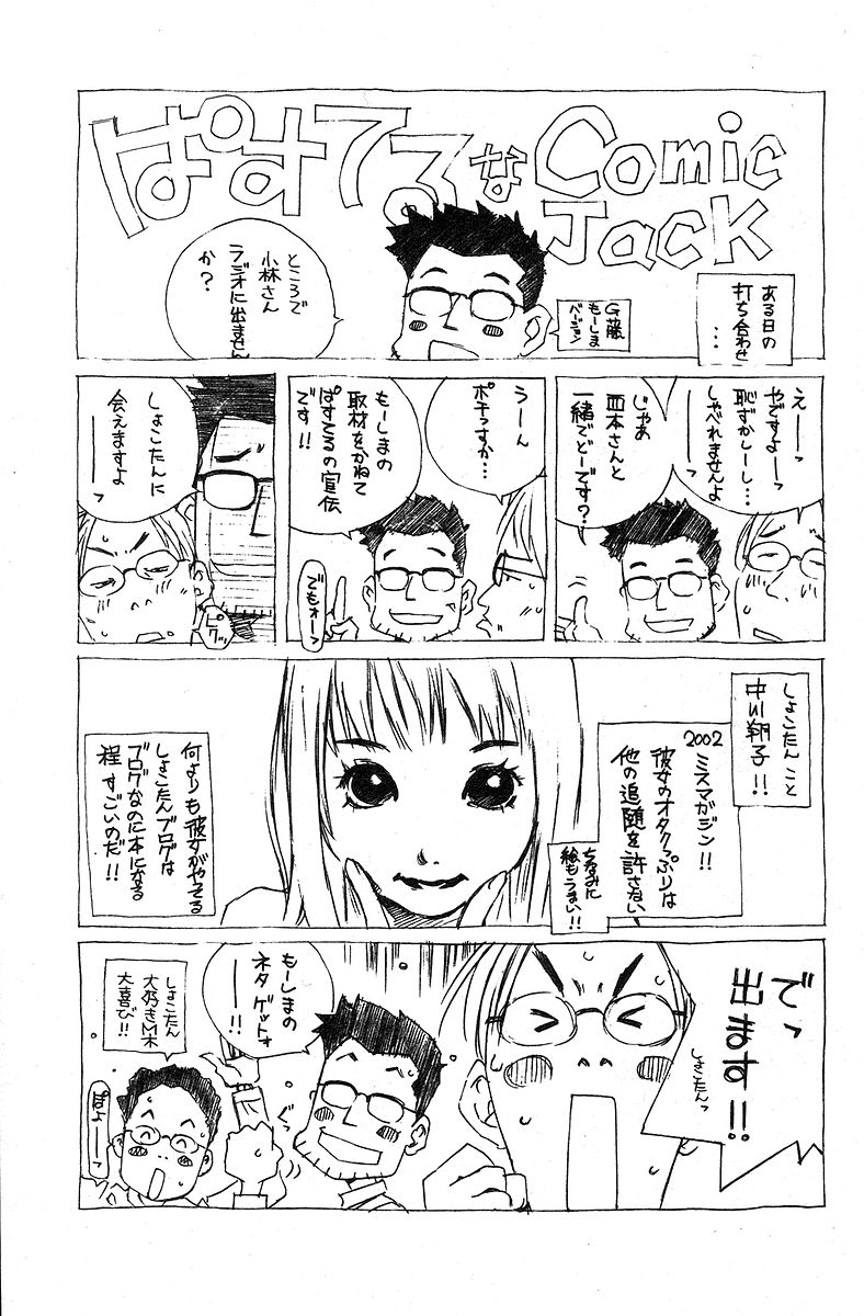 Pastel chapter 76.5 page 29