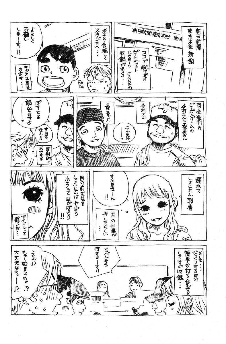 Pastel chapter 76.5 page 30