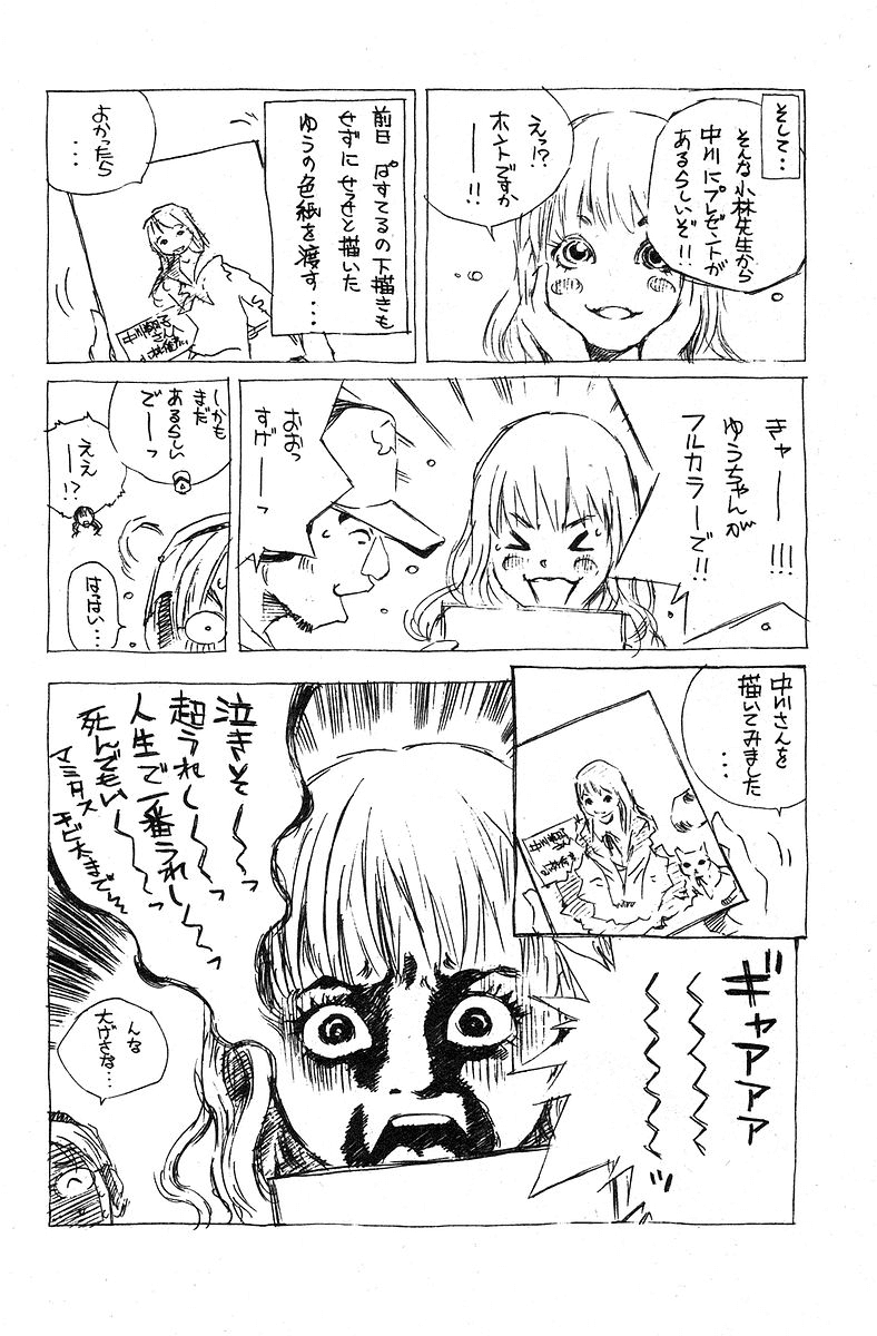 Pastel chapter 76.5 page 32