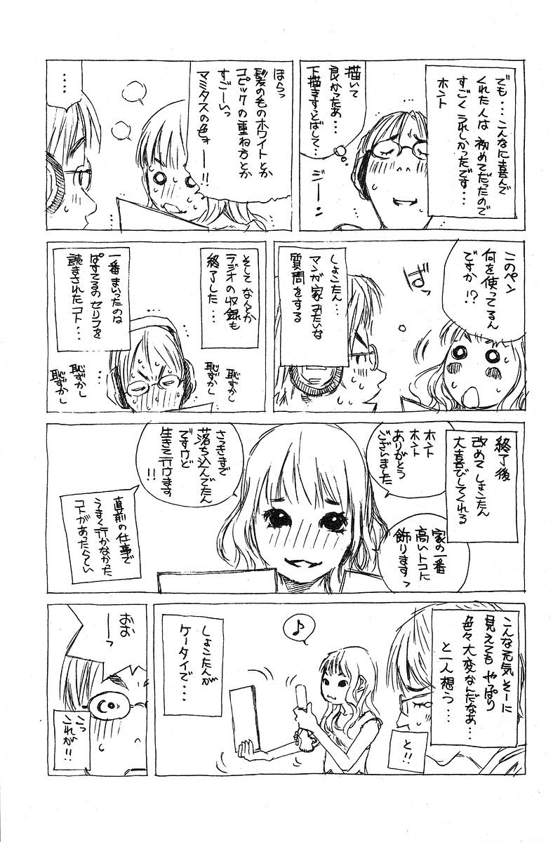 Pastel chapter 76.5 page 33