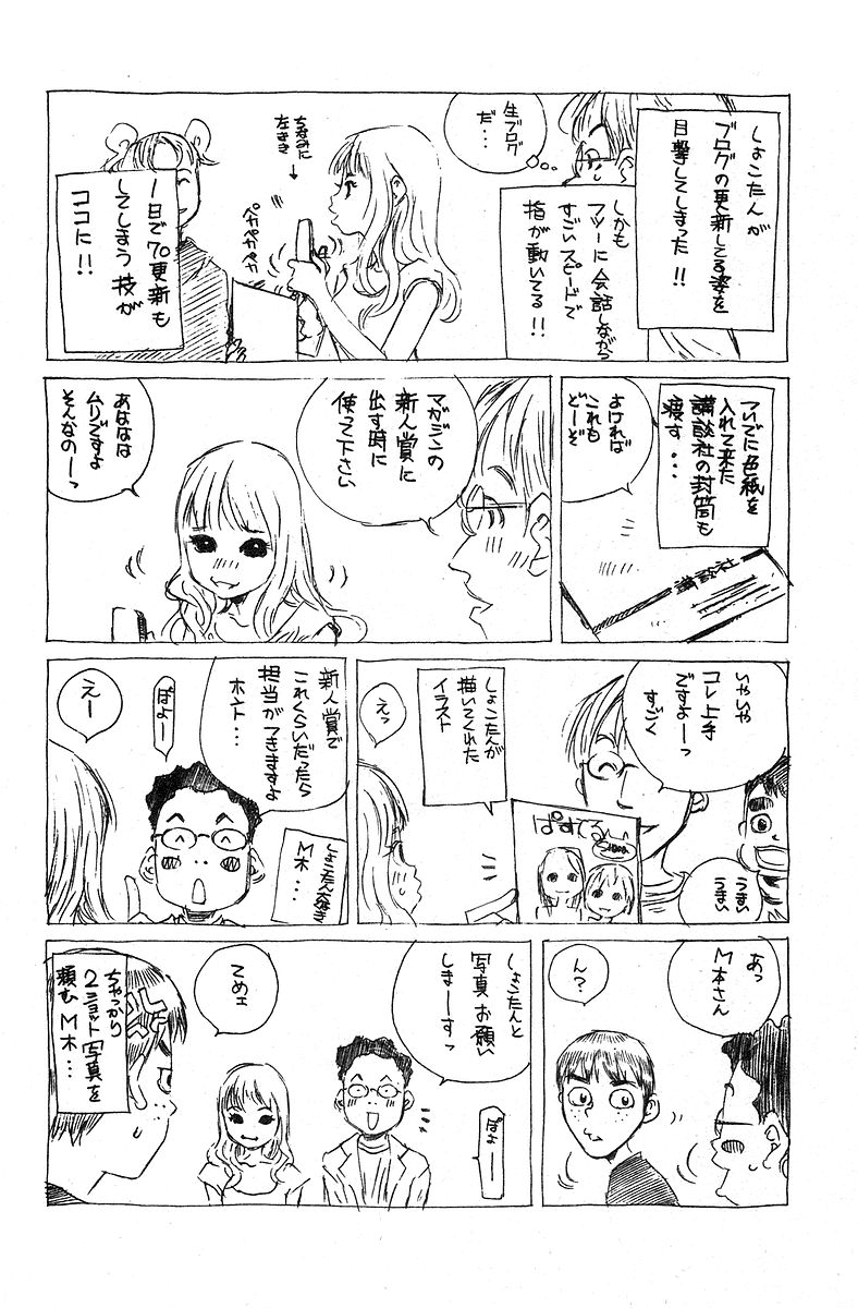 Pastel chapter 76.5 page 35