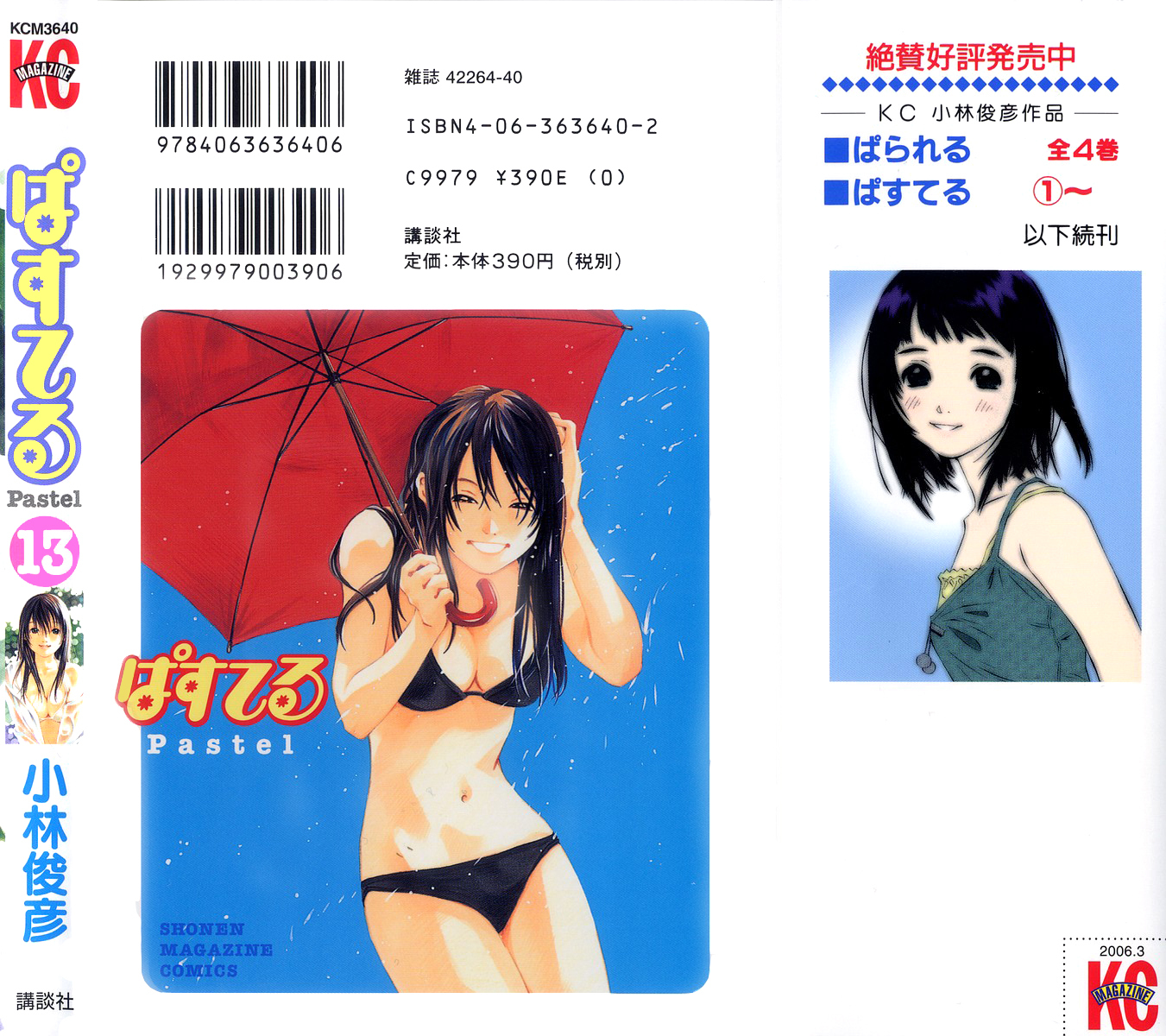 Pastel chapter 76.5 page 37