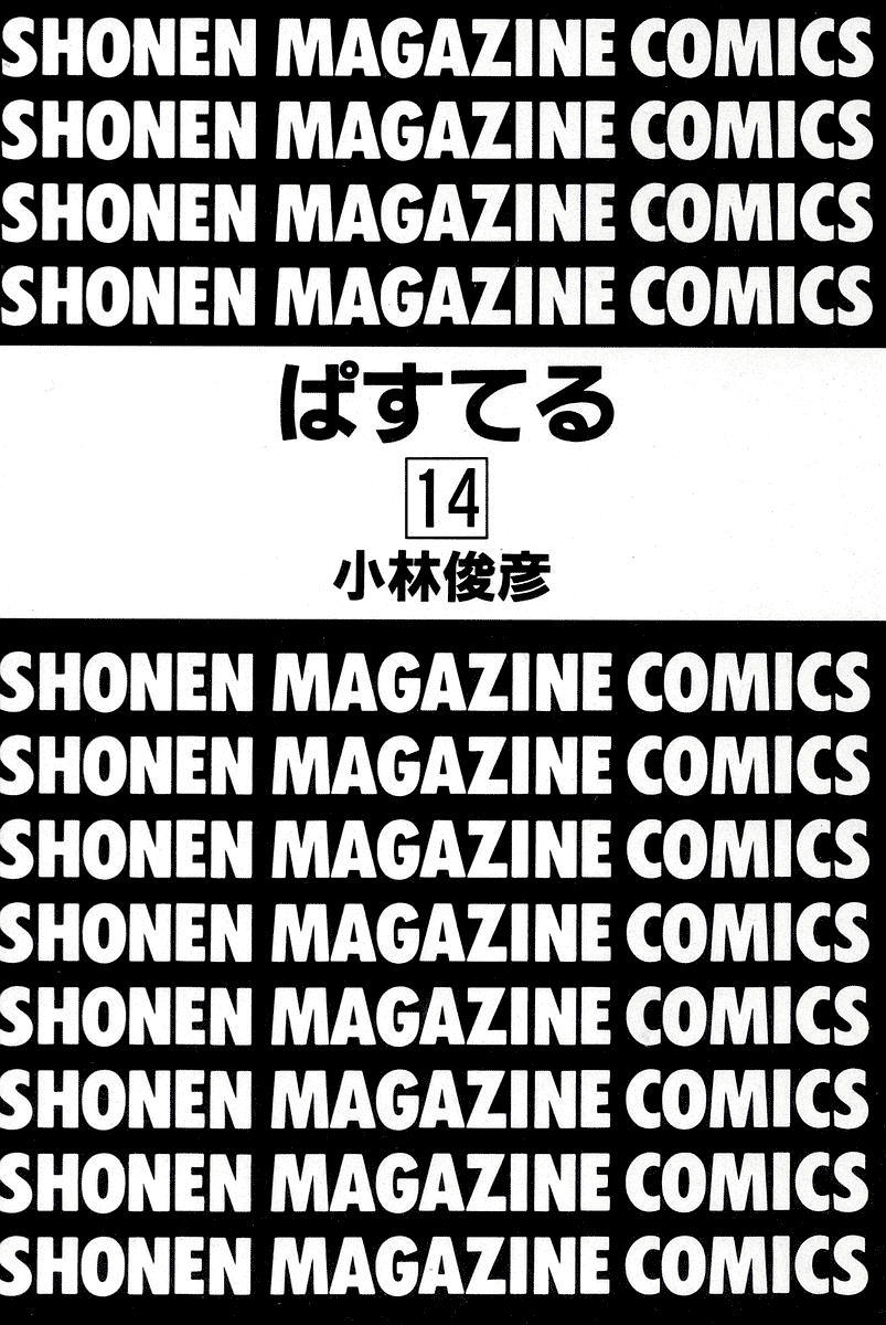 Pastel chapter 77 page 2