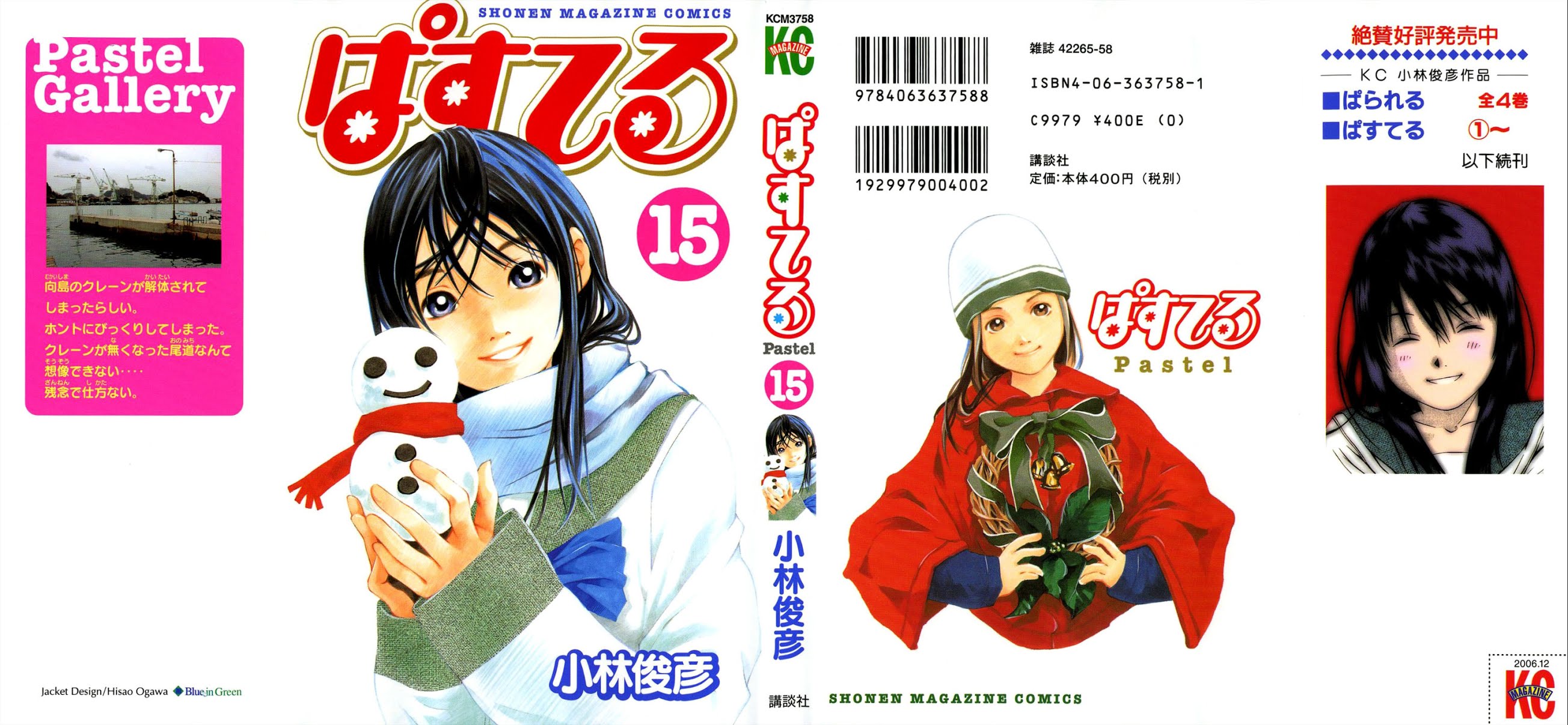 Pastel chapter 81 page 1