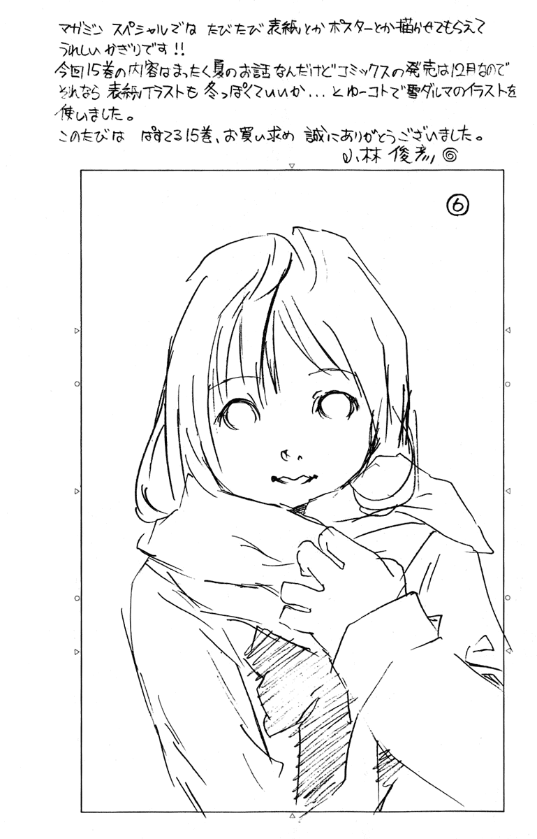 Pastel chapter 84 page 50