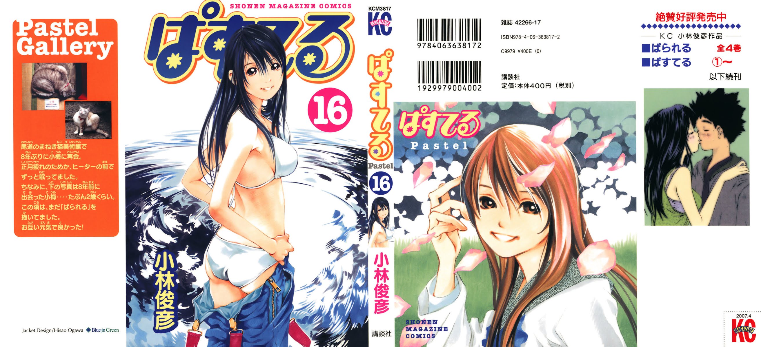 Pastel chapter 85 page 1