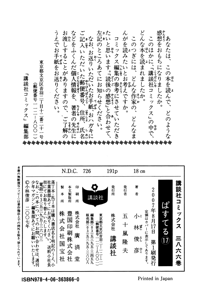 Pastel chapter 92 page 51