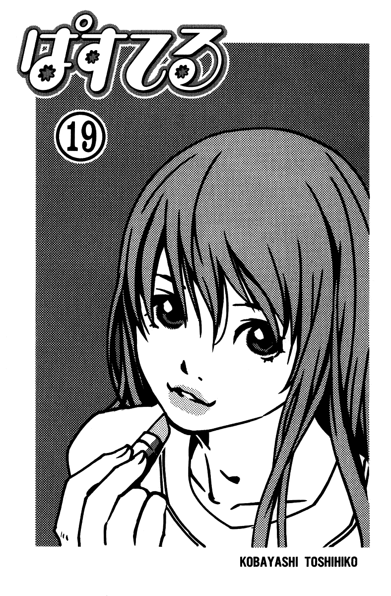 Pastel chapter 97 page 3