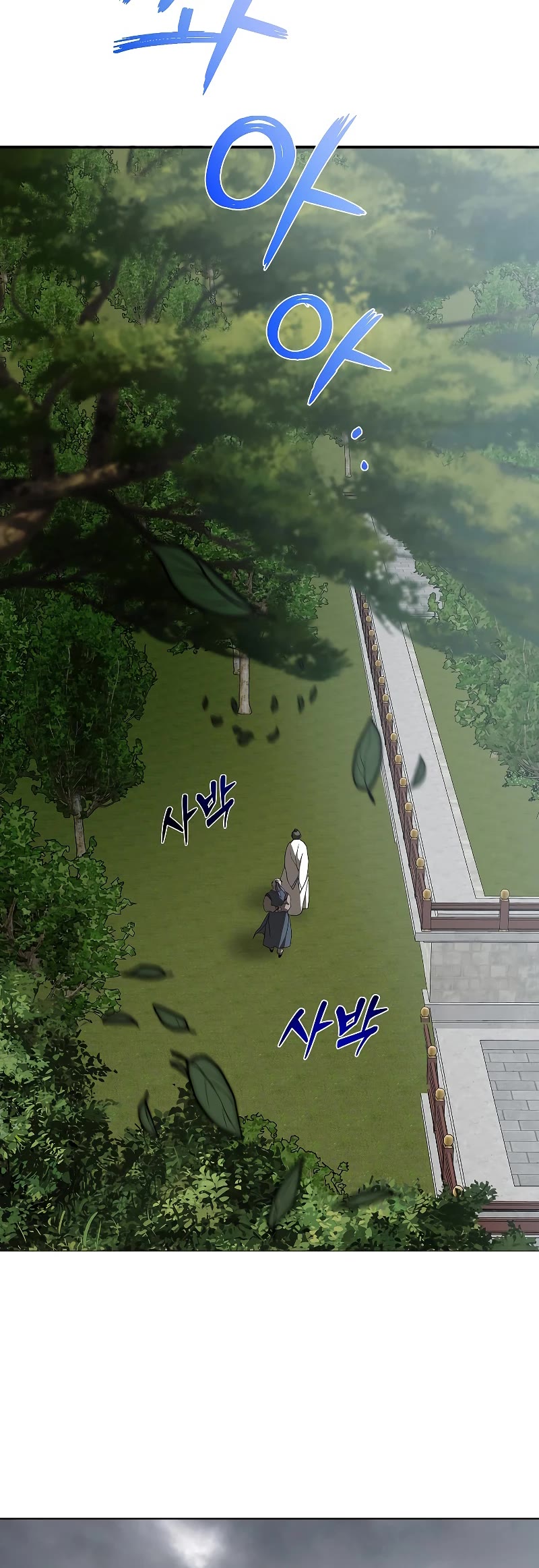 Path of the Shaman chapter 102 page 7