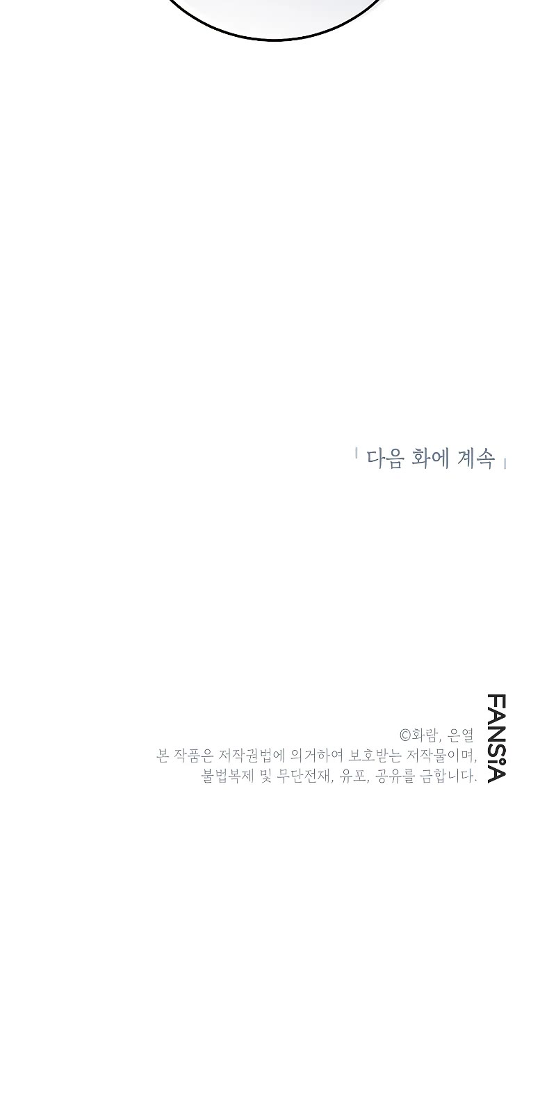 Path of the Shaman chapter 108 page 46