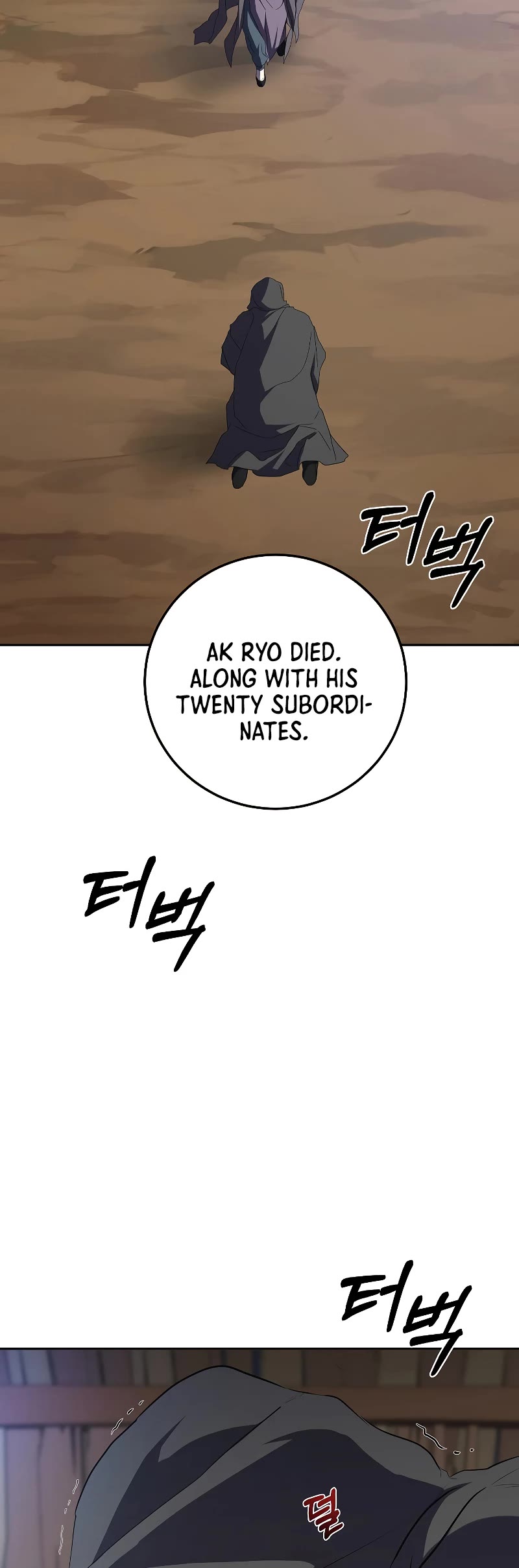 Path of the Shaman chapter 108 page 5