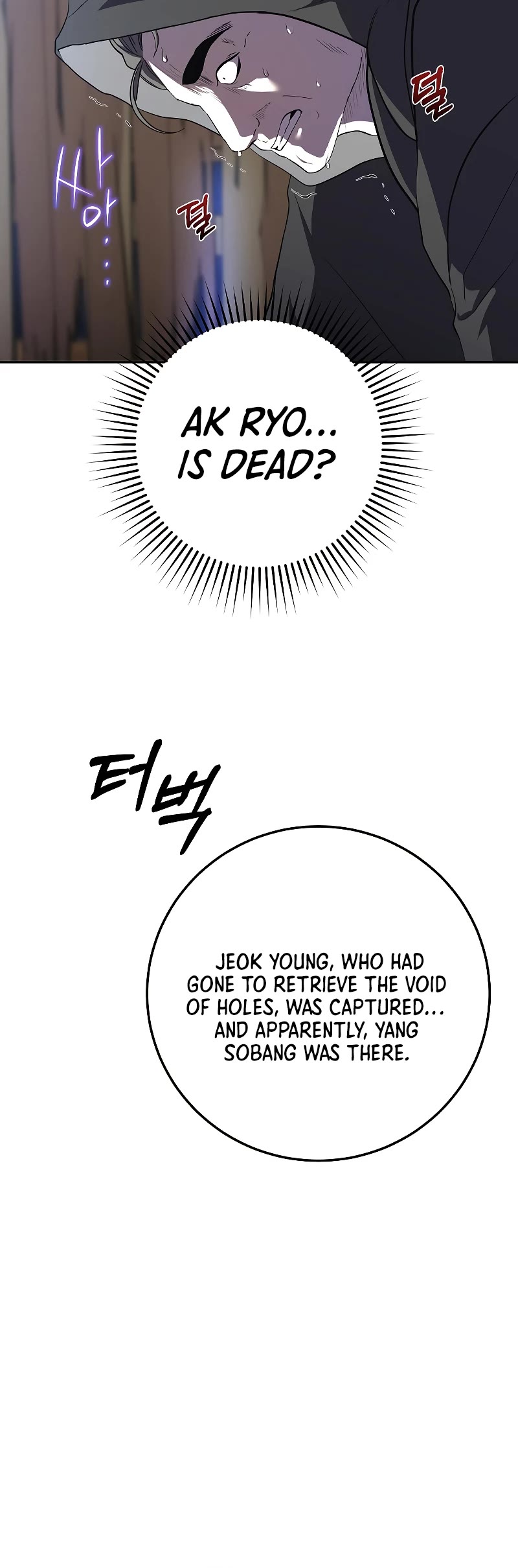 Path of the Shaman chapter 108 page 6