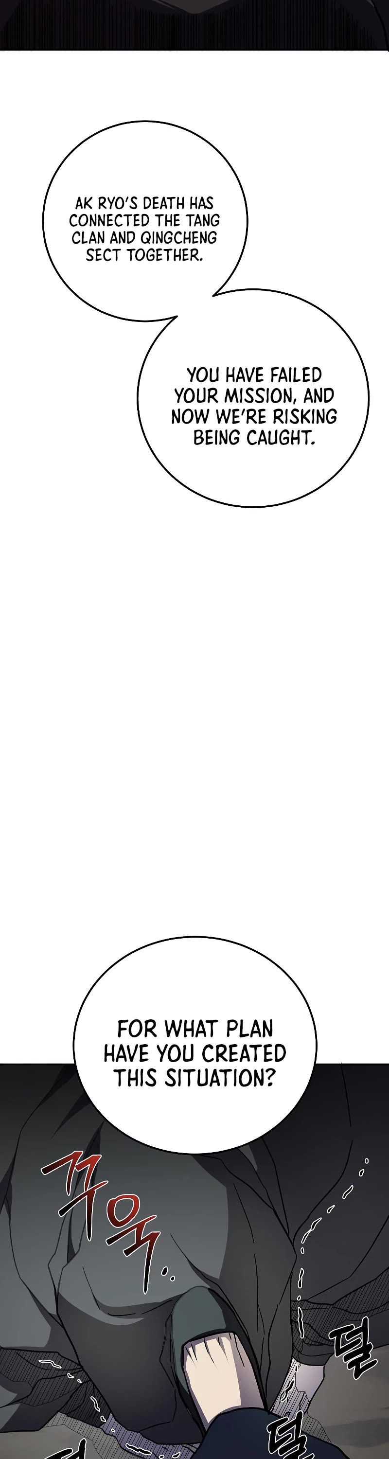 Path of the Shaman chapter 108 page 9