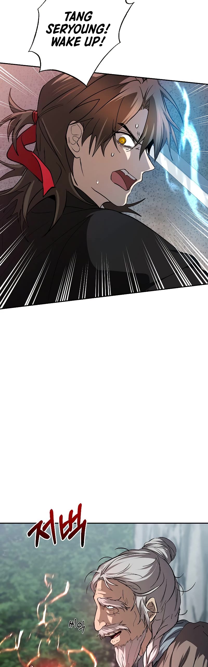 Path of the Shaman chapter 110 page 8