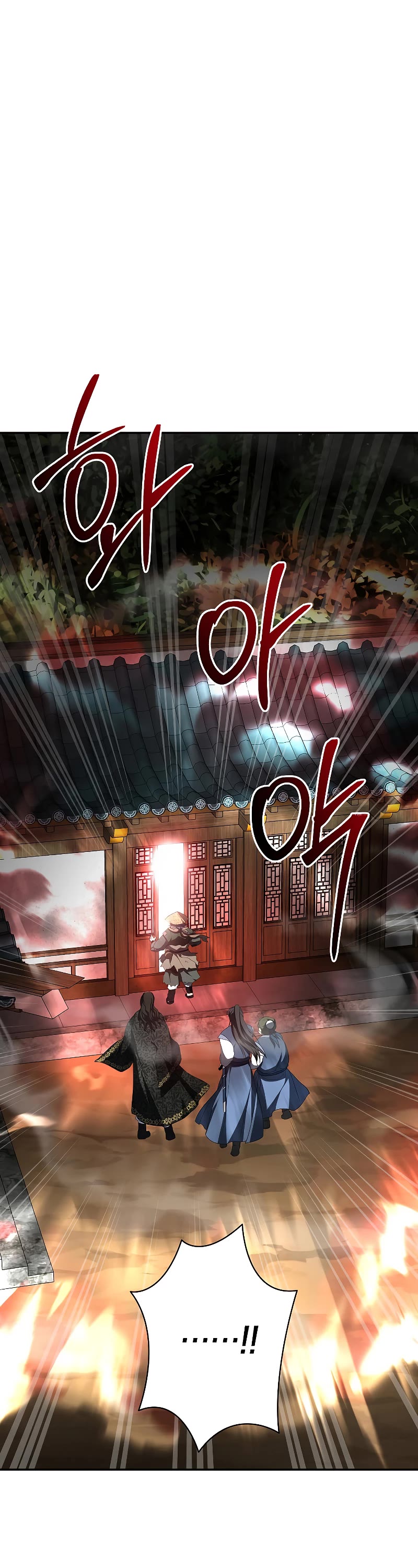 Path of the Shaman chapter 117 page 23