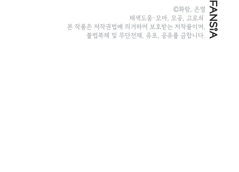 Path of the Shaman chapter 155 page 47