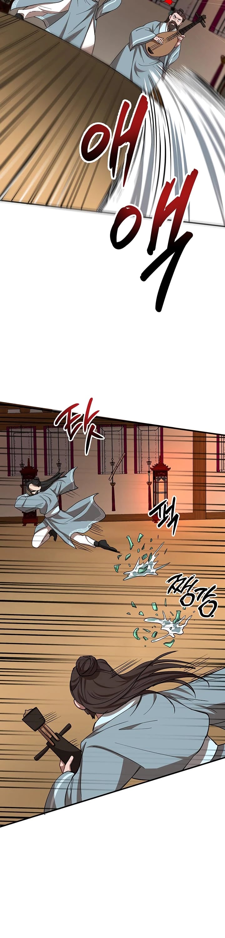 Path of the Shaman chapter 26 page 17