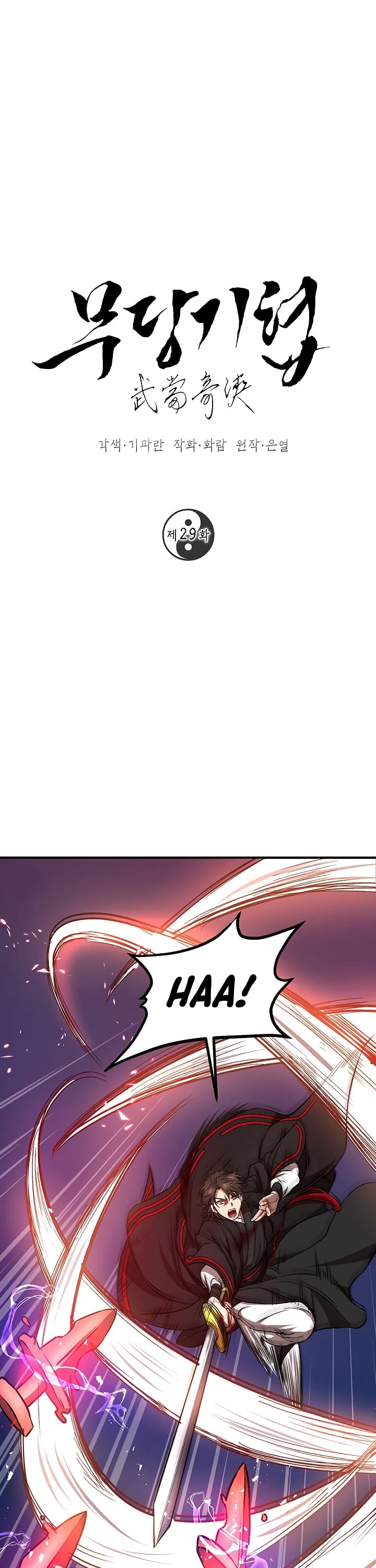 Path of the Shaman chapter 29 page 2