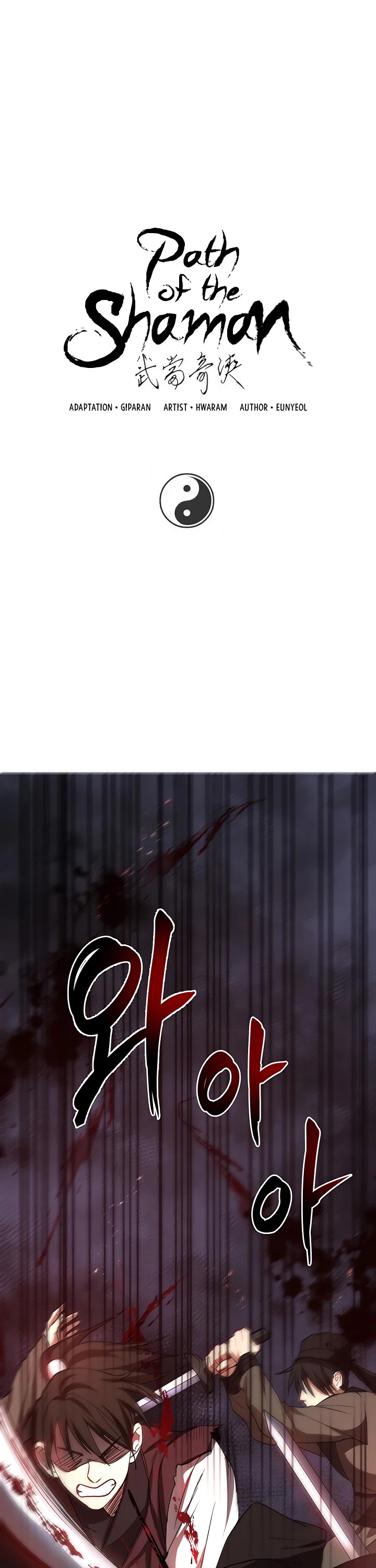 Path of the Shaman chapter 36 page 2