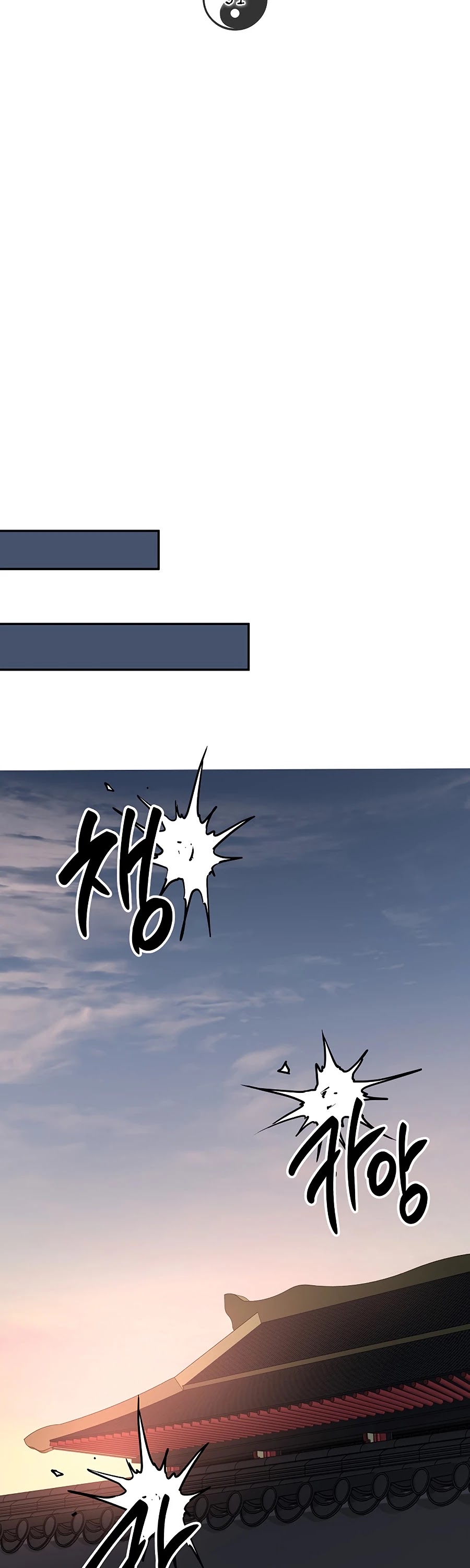 Path of the Shaman chapter 51 page 22