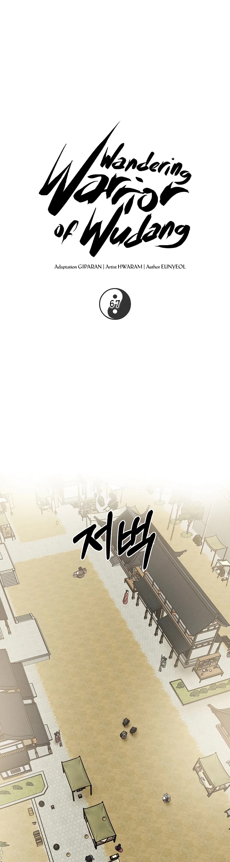 Path of the Shaman chapter 67 page 2