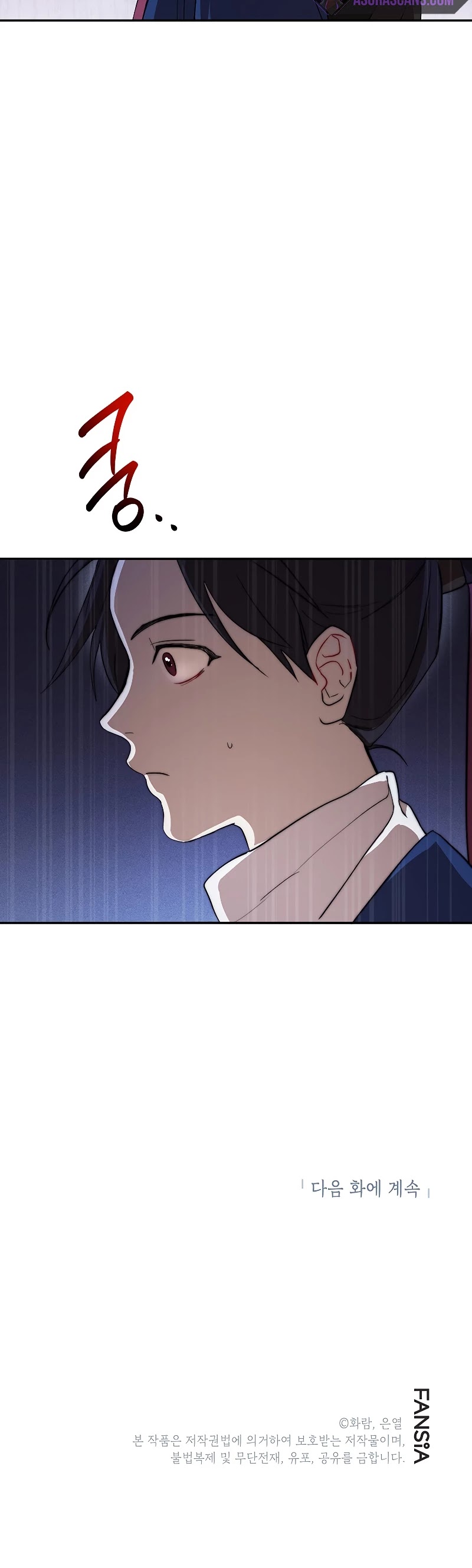 Path of the Shaman chapter 67 page 43