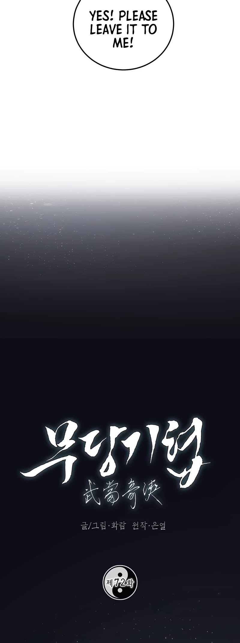 Path of the Shaman chapter 72 page 14