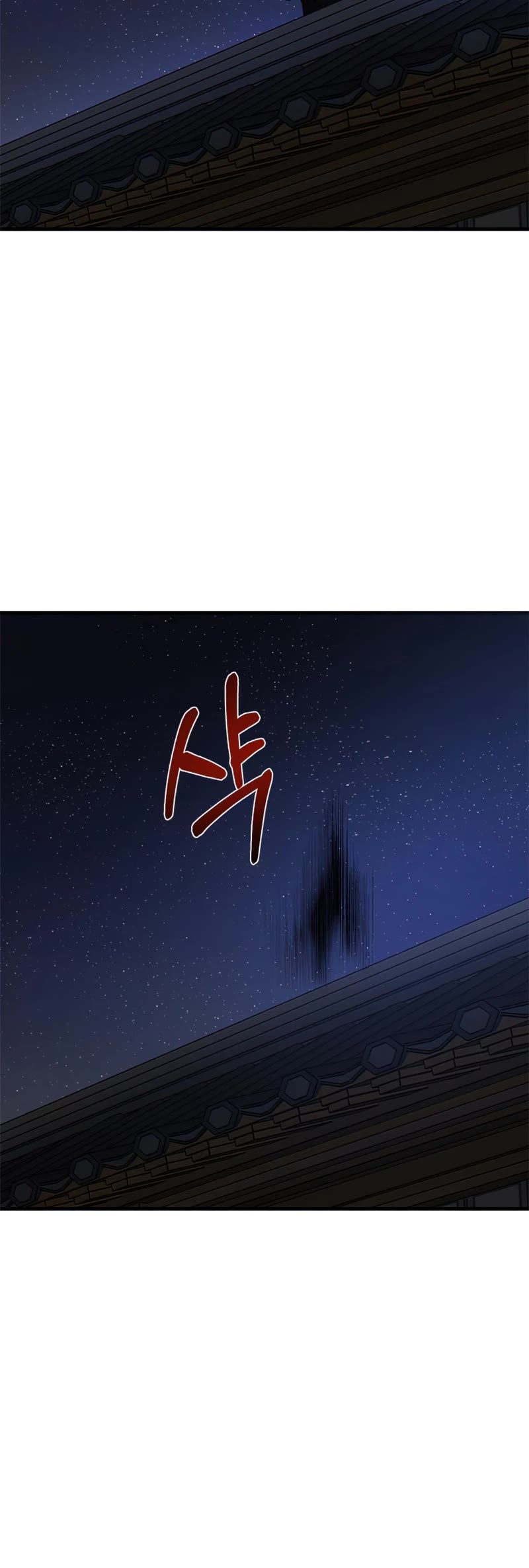 Path of the Shaman chapter 84 page 16