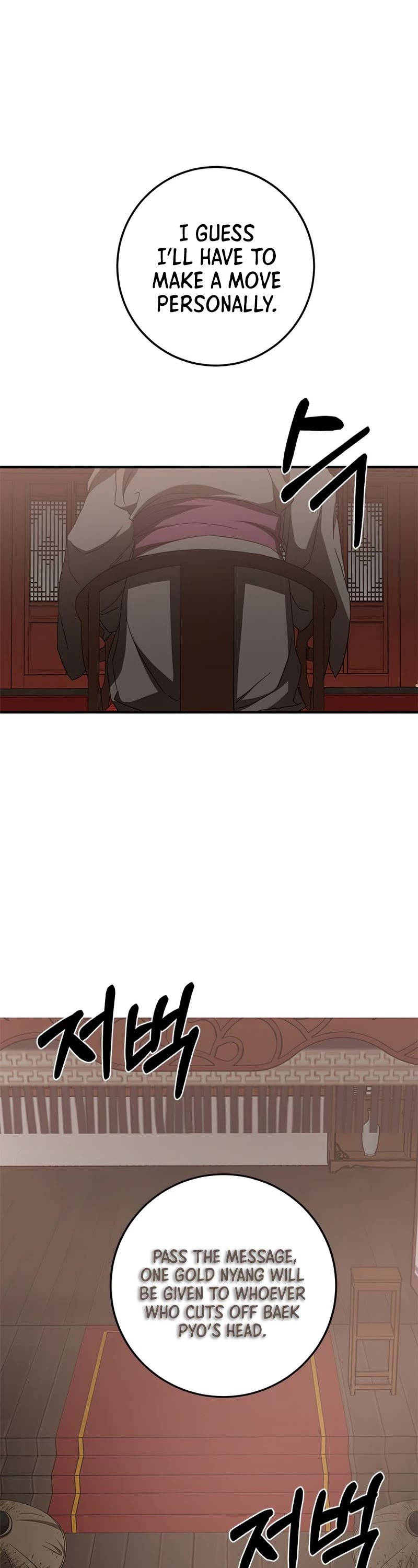 Path of the Shaman chapter 84 page 49