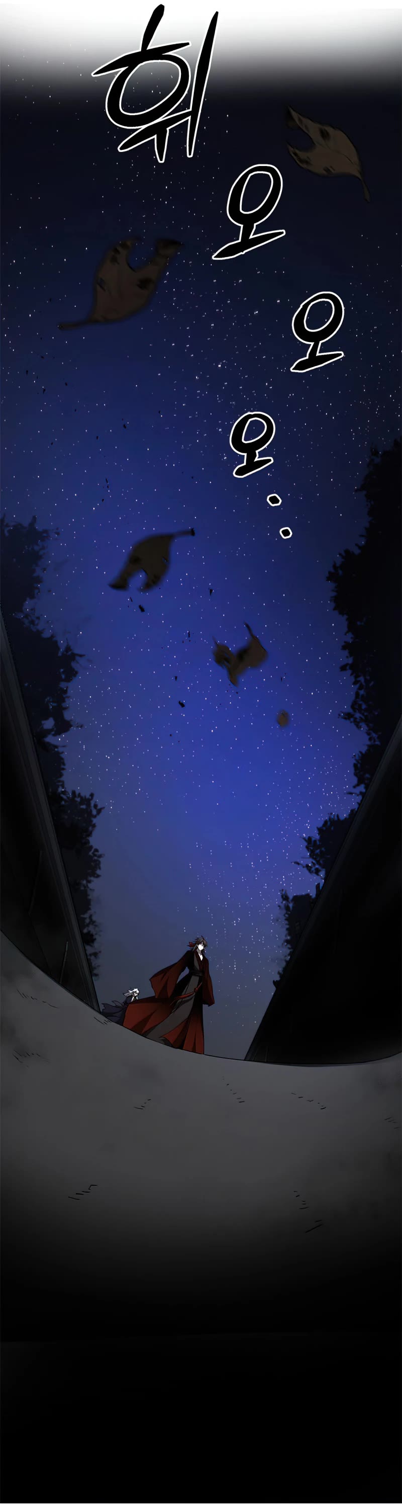 Path of the Shaman chapter 84 page 7